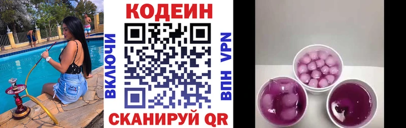 Купить  Северо-Курильск  Кодеин Purple Drank 