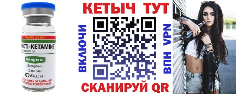Кетамин ketamine  Купить где  Северо-Курильск 
